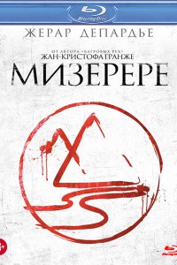 Мизерере