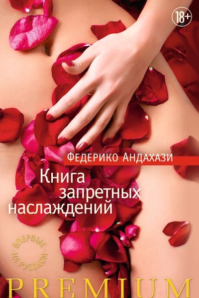 Серия: Premium в 48 книгах (2012-2014)