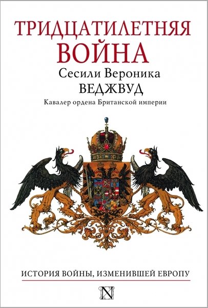 Серия книг: Страницы истории [20 томов] (2013-2015)