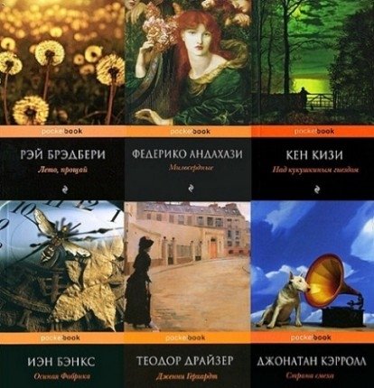 Серия. Pocket Book. 408 книг (2009-2015)