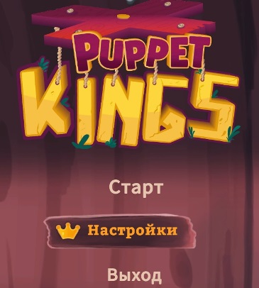 Puppet Kings