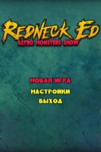 Redneck Ed: Astro Monsters Show