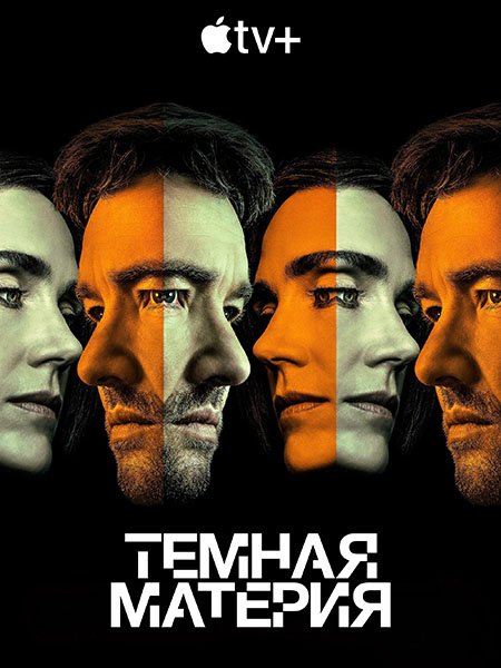 Тёмная материя